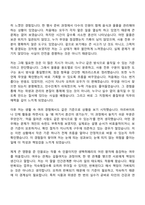 2026 삼성웰스토리 품질위생(신입) 자기소개서 지원서와 2025면접기출-3