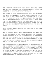 2026 삼성웰스토리 품질위생(신입) 자기소개서 지원서와 2025면접기출-4