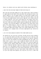 2026 삼성웰스토리 품질위생(신입) 자기소개서 지원서와 2025면접기출-7
