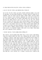 2026 삼성웰스토리 품질위생(신입) 자기소개서 지원서와 2025면접기출-8