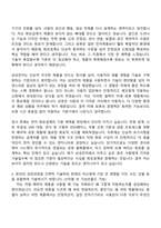 (삼성전자 DX부문-자소서) [미래로봇추진단]회로설계(2026년 상반기 3급 신입사원) 자기소개서 지원서와 면접자료-2