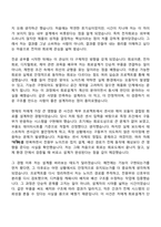 (삼성전자 DX부문-자소서) [미래로봇추진단]회로설계(2026년 상반기 3급 신입사원) 자기소개서 지원서와 면접자료-3