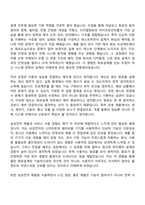 (삼성전자 DX부문-자소서) [미래로봇추진단]회로설계(2026년 상반기 3급 신입사원) 자기소개서 지원서와 면접자료-6
