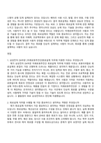 (삼성전자 DX부문-자소서) [미래로봇추진단]회로설계(2026년 상반기 3급 신입사원) 자기소개서 지원서와 면접자료-7