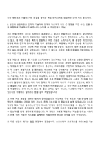 (삼성전자 DX부문-자기소개서) [네트워크사업부]미들웨어 개발(2026년도 3급 신입사원) 자소서와 면접-3