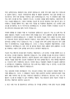 (삼성전자 DX부문-자기소개서) [네트워크사업부]미들웨어 개발(2026년도 3급 신입사원) 자소서와 면접-4