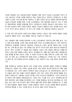 (삼성전자 DX부문-자기소개서) [네트워크사업부]미들웨어 개발(2026년도 3급 신입사원) 자소서와 면접-6