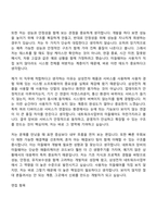 (삼성전자 DX부문-자기소개서) [네트워크사업부]미들웨어 개발(2026년도 3급 신입사원) 자소서와 면접-7