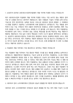 (삼성전자 DX부문-자기소개서) [네트워크사업부]미들웨어 개발(2026년도 3급 신입사원) 자소서와 면접-8