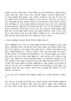 (삼성전자 DX부문-자기소개서) [네트워크사업부]미들웨어 개발(2026년도 3급 신입사원) 자소서와 면접-9