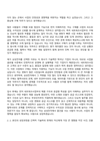 2026 삼성전자 DX부문 [네트워크사업부]구매(3급신입) 자소서와 면접-2