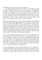 2026 삼성전자 DX부문 [네트워크사업부]구매(3급신입) 자소서와 면접-3