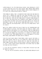 2026 삼성전자 DX부문 [네트워크사업부]구매(3급신입) 자소서와 면접-4