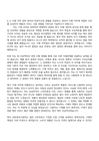 2026 삼성전자 DX부문 [네트워크사업부]구매(3급신입) 자소서와 면접-6