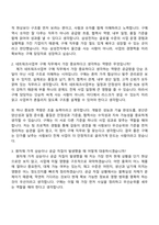 2026 삼성전자 DX부문 [네트워크사업부]구매(3급신입) 자소서와 면접-8