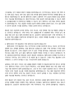 2026 삼성전자 DX부문 [네트워크사업부]구매(3급신입) 자소서와 면접-9
