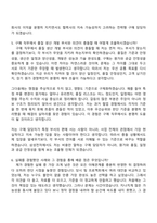 2026 삼성전자 DX부문 [네트워크사업부]구매(3급신입) 자소서와 면접-10