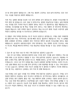 2026 삼성전자 DX부문 [네트워크사업부]구매(3급신입) 자소서와 면접-11