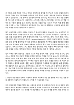 2026 삼성전자 DX부문 [Samsung Research]인공지능(3급 신입사원) 자기소개서 지원서와 면접자료-2