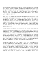 2026 삼성전자 DX부문 [Samsung Research]인공지능(3급 신입사원) 자기소개서 지원서와 면접자료-3