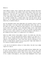 2026 삼성전자 DX부문 [Samsung Research]인공지능(3급 신입사원) 자기소개서 지원서와 면접자료-4