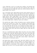 2026 삼성전자 DX부문 [Samsung Research]인공지능(3급 신입사원) 자기소개서 지원서와 면접자료-5