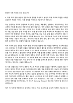 2026 삼성전자 DX부문 [Samsung Research]인공지능(3급 신입사원) 자기소개서 지원서와 면접자료-6