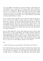 2026 삼성전자 DX부문 [Samsung Research]인공지능(3급 신입사원) 자기소개서 지원서와 면접자료-7