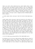 2026 삼성전자 DX부문 [Samsung Research]인공지능(3급 신입사원) 자기소개서 지원서와 면접자료-9