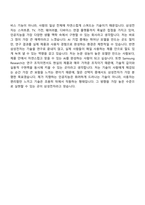 2026 삼성전자 DX부문 [Samsung Research]인공지능(3급 신입사원) 자기소개서 지원서와 면접자료-11