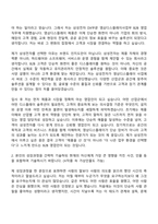 삼성전자 DX부문 [영상디스플레이사업부]B2B 영업(2026년 상반기 3급 신입사원) 자기소개서 자소서 및 면접기출-2