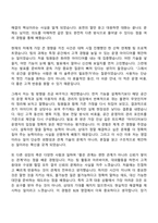 삼성전자 DX부문 [영상디스플레이사업부]B2B 영업(2026년 상반기 3급 신입사원) 자기소개서 자소서 및 면접기출-3