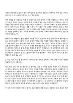 삼성전자 DX부문 [영상디스플레이사업부]B2B 영업(2026년 상반기 3급 신입사원) 자기소개서 자소서 및 면접기출-4