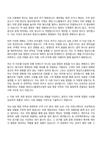 삼성전자 DX부문 [영상디스플레이사업부]B2B 영업(2026년 상반기 3급 신입사원) 자기소개서 자소서 및 면접기출-5