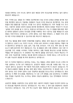 삼성전자 DX부문 [영상디스플레이사업부]B2B 영업(2026년 상반기 3급 신입사원) 자기소개서 자소서 및 면접기출-6