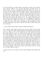 삼성전자 DX부문 [영상디스플레이사업부]B2B 영업(2026년 상반기 3급 신입사원) 자기소개서 자소서 및 면접기출-8