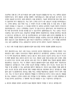 삼성전자 DX부문 [영상디스플레이사업부]B2B 영업(2026년 상반기 3급 신입사원) 자기소개서 자소서 및 면접기출-9
