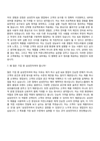 삼성전자 DX부문 [영상디스플레이사업부]B2B 영업(2026년 상반기 3급 신입사원) 자기소개서 자소서 및 면접기출-10