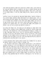 [삼성전자 DX부문 자소서] (DA사업부)B2B 영업(2026년 상반기 3급 신입사원) 자기소개서 지원서와 면접-2