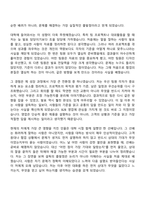 [삼성전자 DX부문 자소서] (DA사업부)B2B 영업(2026년 상반기 3급 신입사원) 자기소개서 지원서와 면접-3