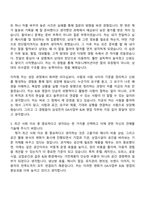 [삼성전자 DX부문 자소서] (DA사업부)B2B 영업(2026년 상반기 3급 신입사원) 자기소개서 지원서와 면접-4
