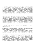 [삼성전자 DX부문 자소서] (DA사업부)B2B 영업(2026년 상반기 3급 신입사원) 자기소개서 지원서와 면접-5