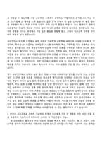 삼성전자 DS부문 [SLSI 사업부] 회로설계(2026년 대학생 인턴) 자기소개서-2