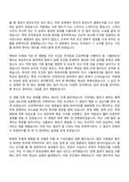 삼성전자 DS부문 [SLSI 사업부] 회로설계(2026년 대학생 인턴) 자기소개서-3