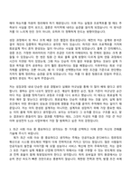 삼성전자 DS부문 [SLSI 사업부] 회로설계(2026년 대학생 인턴) 자기소개서-4