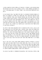 삼성전자 DS부문 [SLSI 사업부] 회로설계(2026년 대학생 인턴) 자기소개서-5