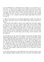삼성전자 DS부문 [SLSI 사업부] 회로설계(2026년 대학생 인턴) 자기소개서-6