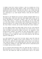 삼성전자 DS부문 [SLSI 사업부] 회로설계(2026년 대학생 인턴) 자기소개서-7