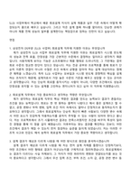 삼성전자 DS부문 [SLSI 사업부] 회로설계(2026년 대학생 인턴) 자기소개서-8