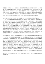 삼성전자 DS부문 [SLSI 사업부] 회로설계(2026년 대학생 인턴) 자기소개서-9